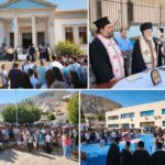 Πρεμιέρα της νέας σχολικής χρονιάς στην Κάλυμνο με αγιασμούς στο Νικηφόρειο Γυμνάσιο & Λύκειο και στο 1ο ΕΠΑΛ (Φωτορεπορτάζ και Video’s)
