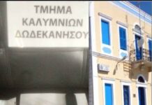 Χειροπέδες σε 49χρονο στην Κάλυμνο – Κατηγορείται για διακίνηση ναρκωτικών και άλλα αδικήματα