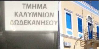 Χειροπέδες σε 49χρονο στην Κάλυμνο – Κατηγορείται για διακίνηση ναρκωτικών και άλλα αδικήματα
