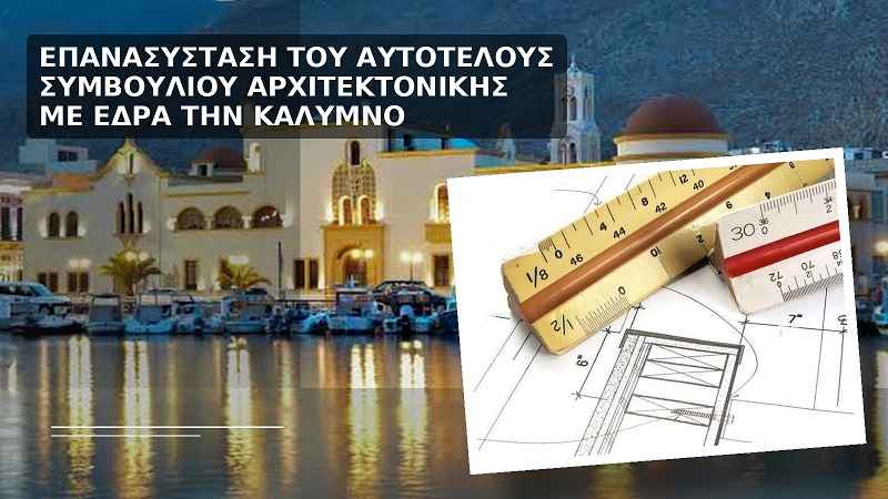 kolaz_architektoniko_me_titlo_11zon