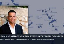Σκληρή επίθεση του Μικέ Ζηρούνη για την ακρίβεια στα ακτοπλοϊκά: «Τη νησιωτικότητα την έχετε καταστήσει πολυτέλεια!»