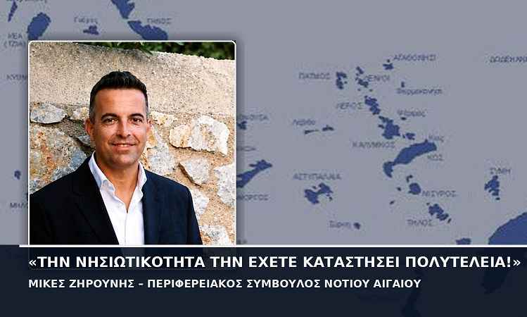 kolaz_zhrounhs_nisiotita_titlos_xoris_ai_11zon