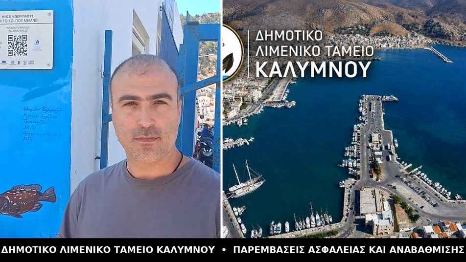 reportage_platsis_dlt_kalymnos_collage_11zon
