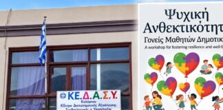 ΚΕ.Δ.Α.Σ.Υ. Καλύμνου και «Μαζί για το Παιδί»: Ενημέρωση για την ψυχική ανθεκτικότητα και την εφηβεία