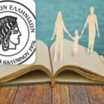 Έναρξη λειτουργίας Σχολής Γονέων από το Λύκειο Ελληνίδων Καλύμνου