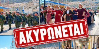 Ακυρώνεται η Παρέλαση για την επέτειο της 28ης Οκτωβρίου 1940