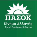 Ο περιοδεύων θίασος Γεωργιάδη ξανά στα μέρη μας για μια ακόμη παράσταση!