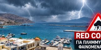 Red Code για πλημμυρικά φαινόμενα στα Δωδεκάνησα έως τις 29 Οκτωβρίου