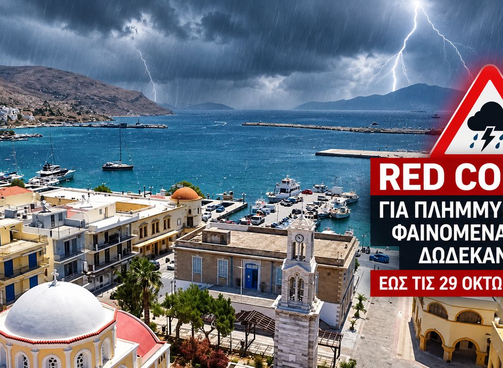 red_code_kalymnos_1024x750